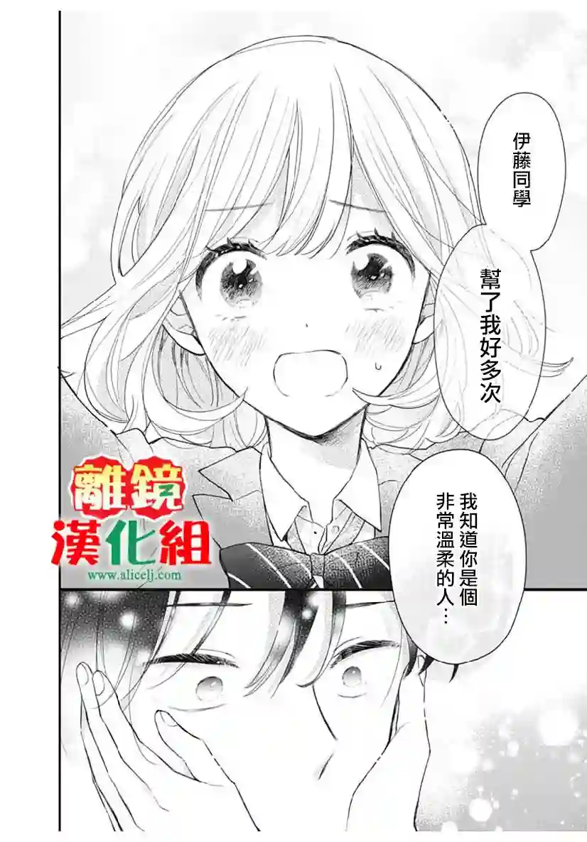 摘下眼镜是不良第0话