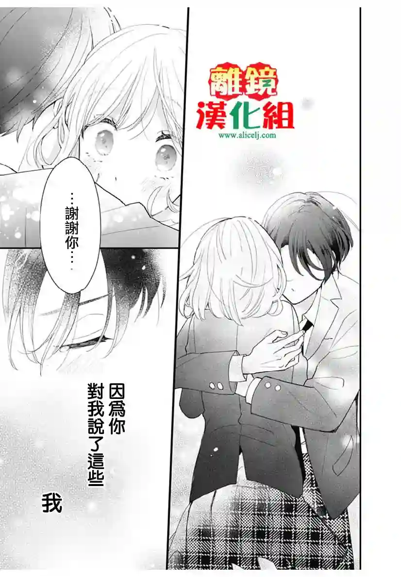 摘下眼镜是不良第0话