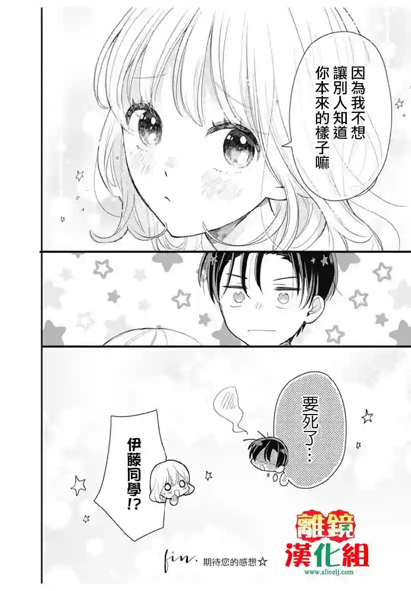 摘下眼镜是不良第0话