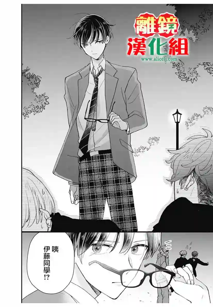 摘下眼镜是不良第0话