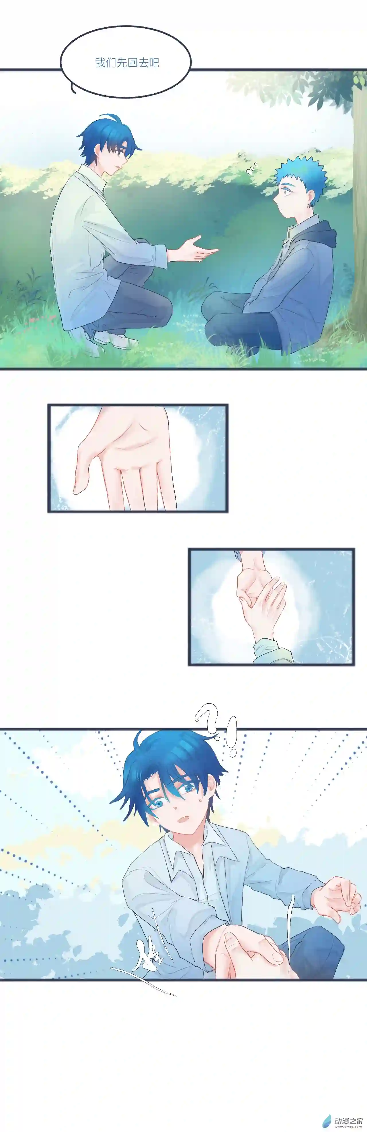 天然的感情01 可爱的中二病