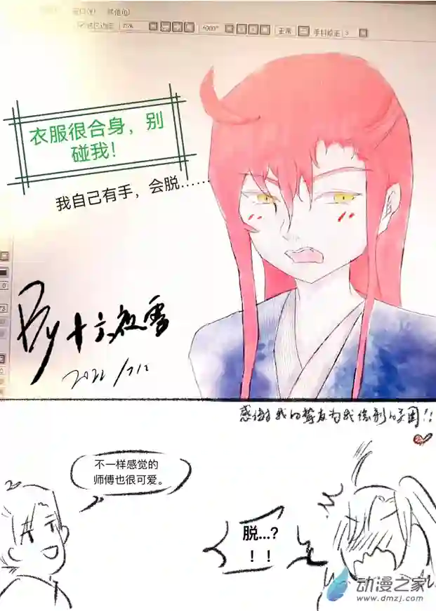 师傅变成小孩子同人01