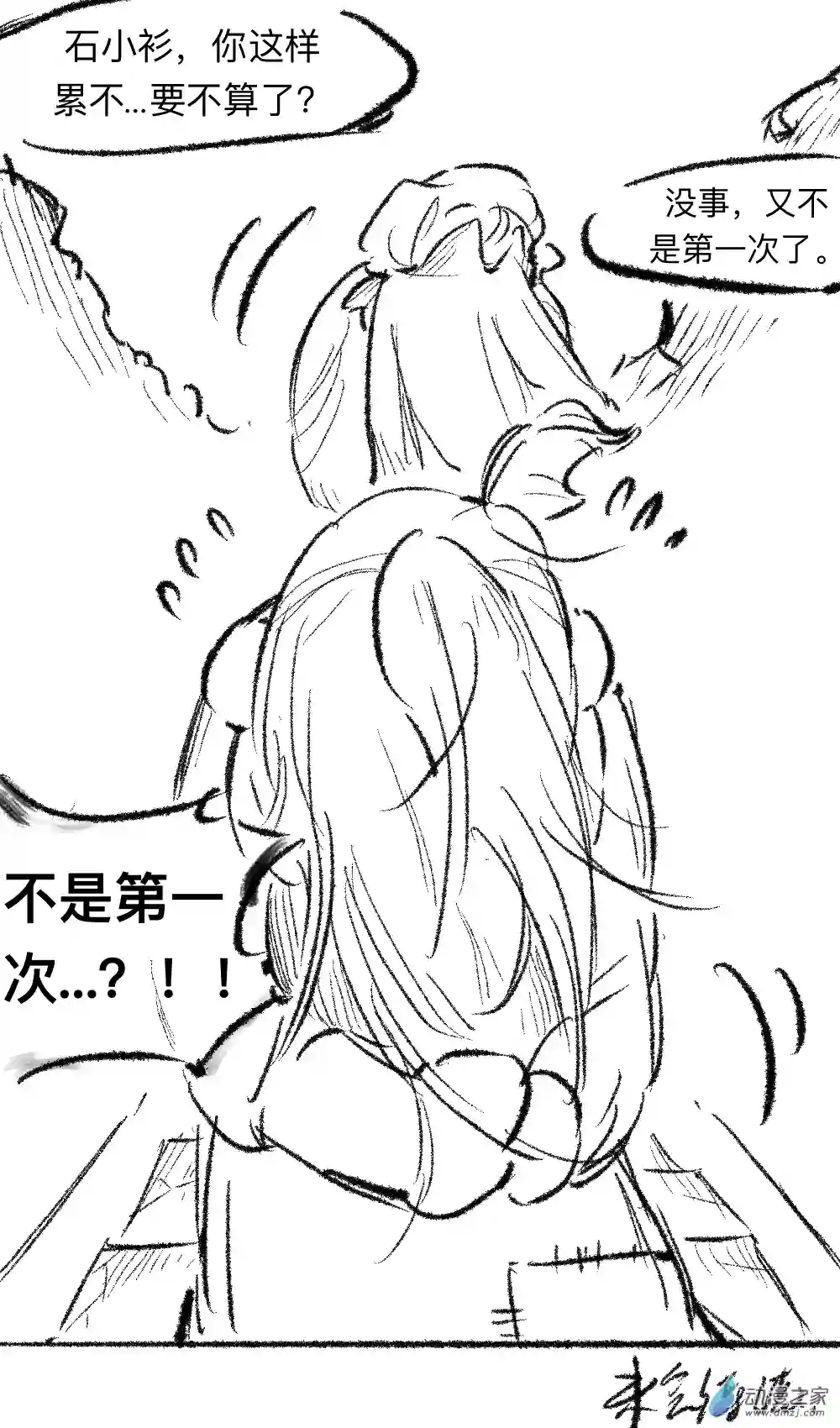 师傅变成小孩子02