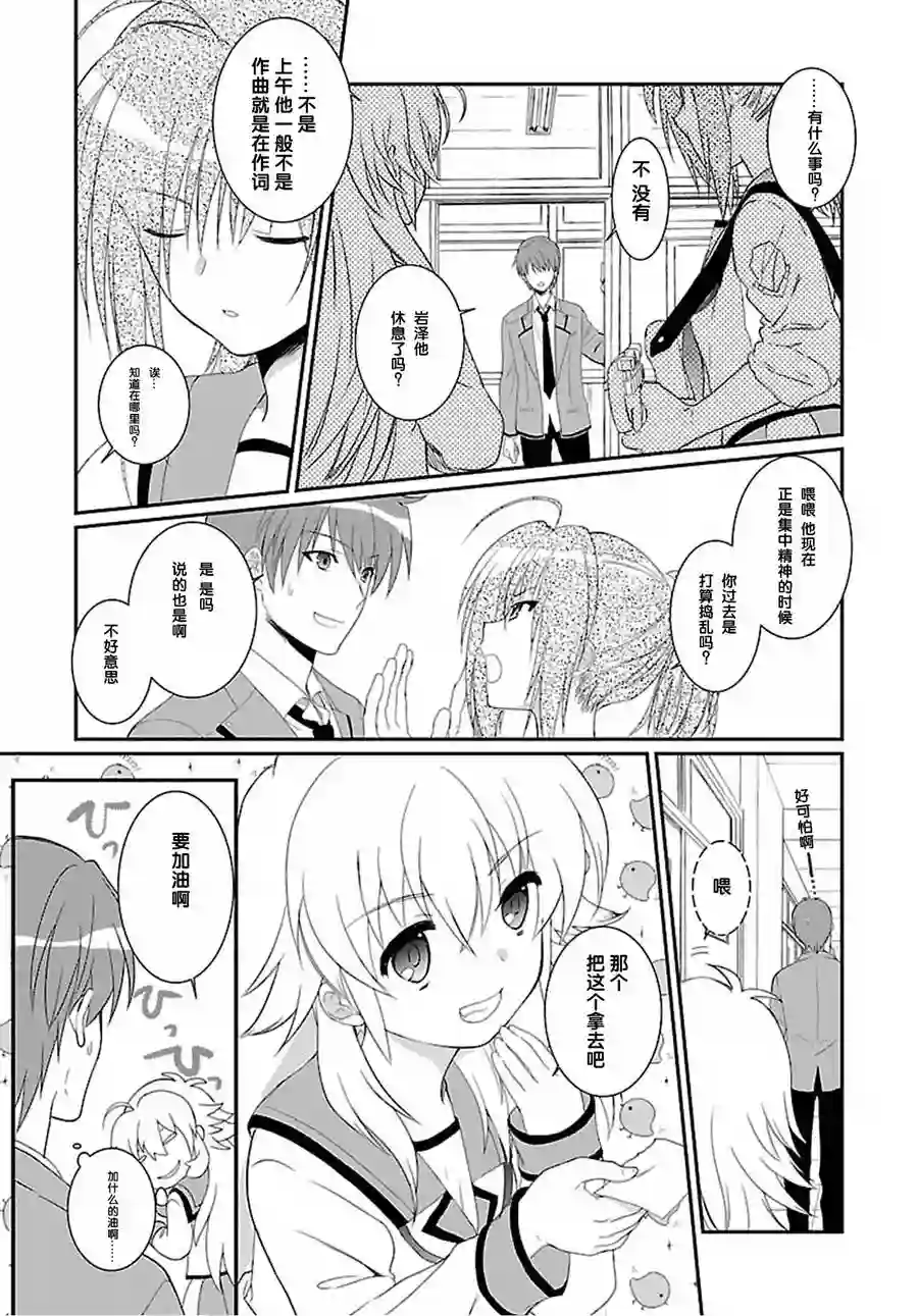 Angel Beats！-The Last Operation-第05话