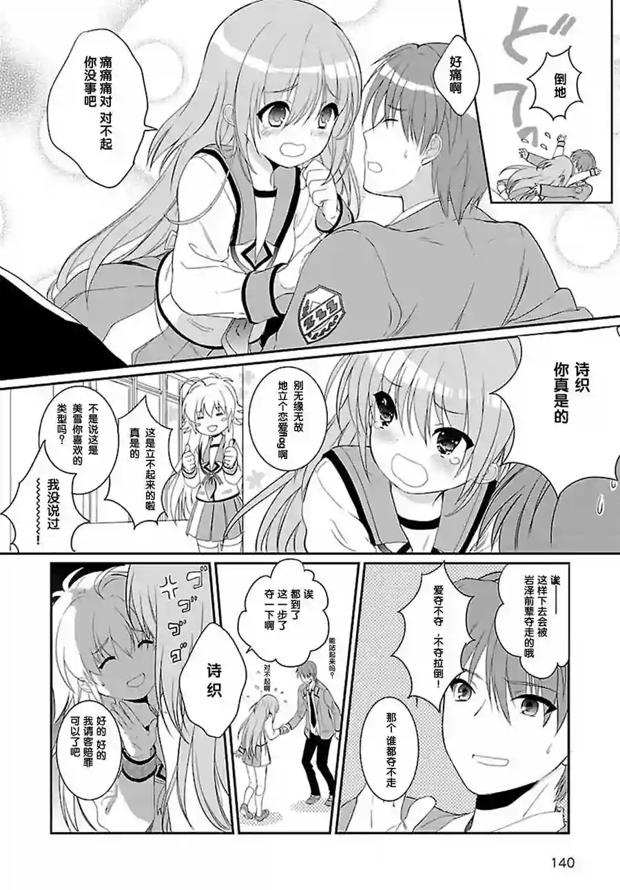 Angel Beats！-The Last Operation-第05话