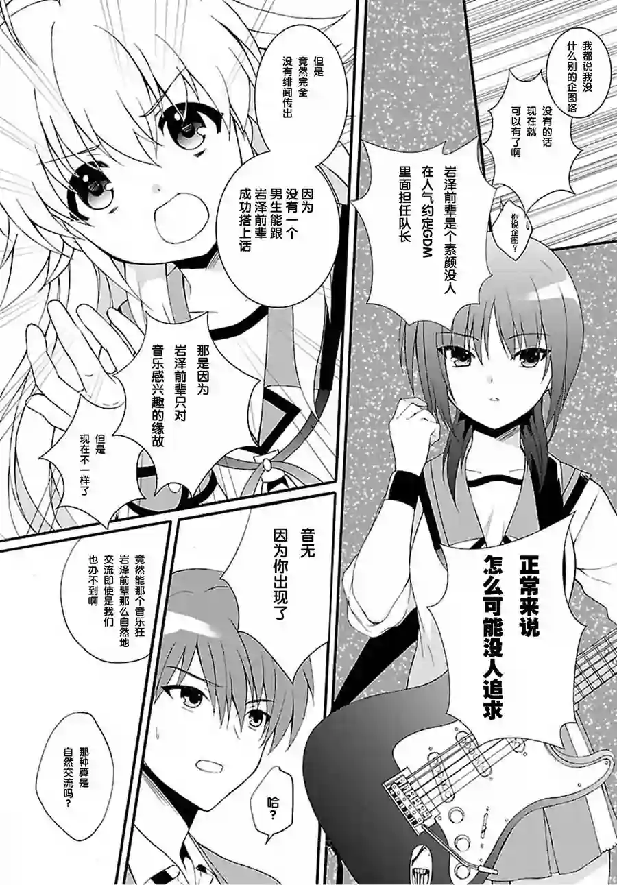 Angel Beats！-The Last Operation-第05话