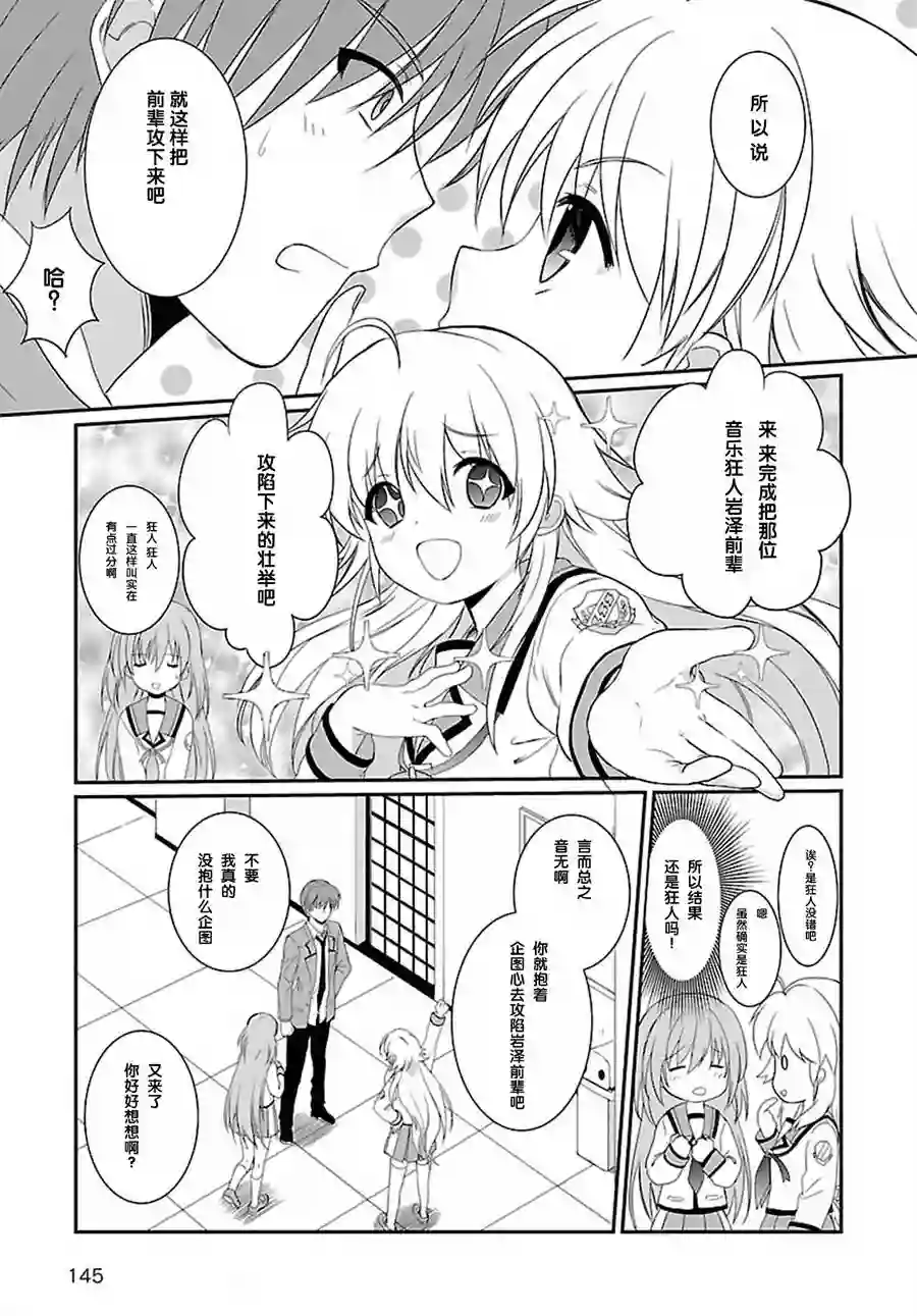 Angel Beats！-The Last Operation-第05话