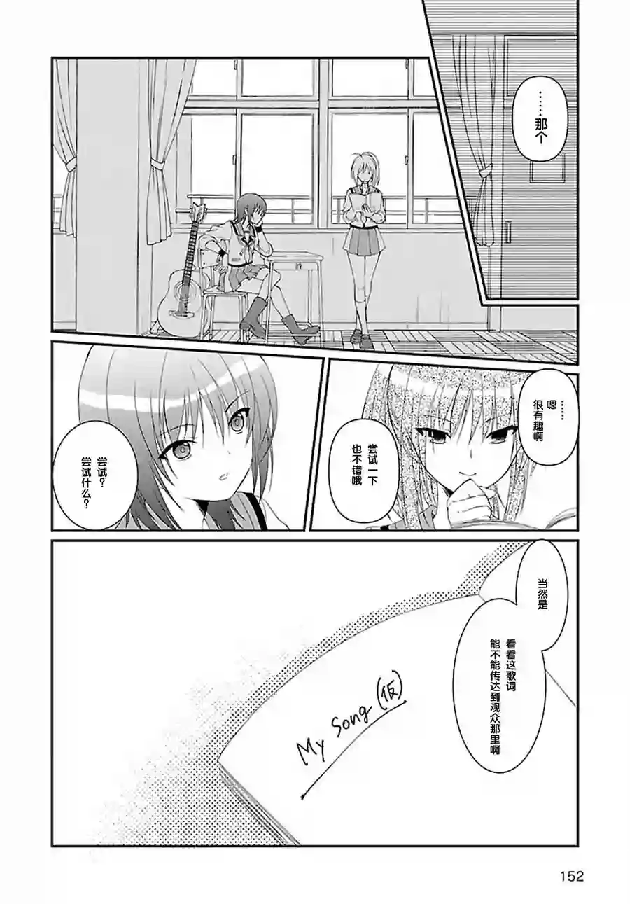 Angel Beats！-The Last Operation-第05话