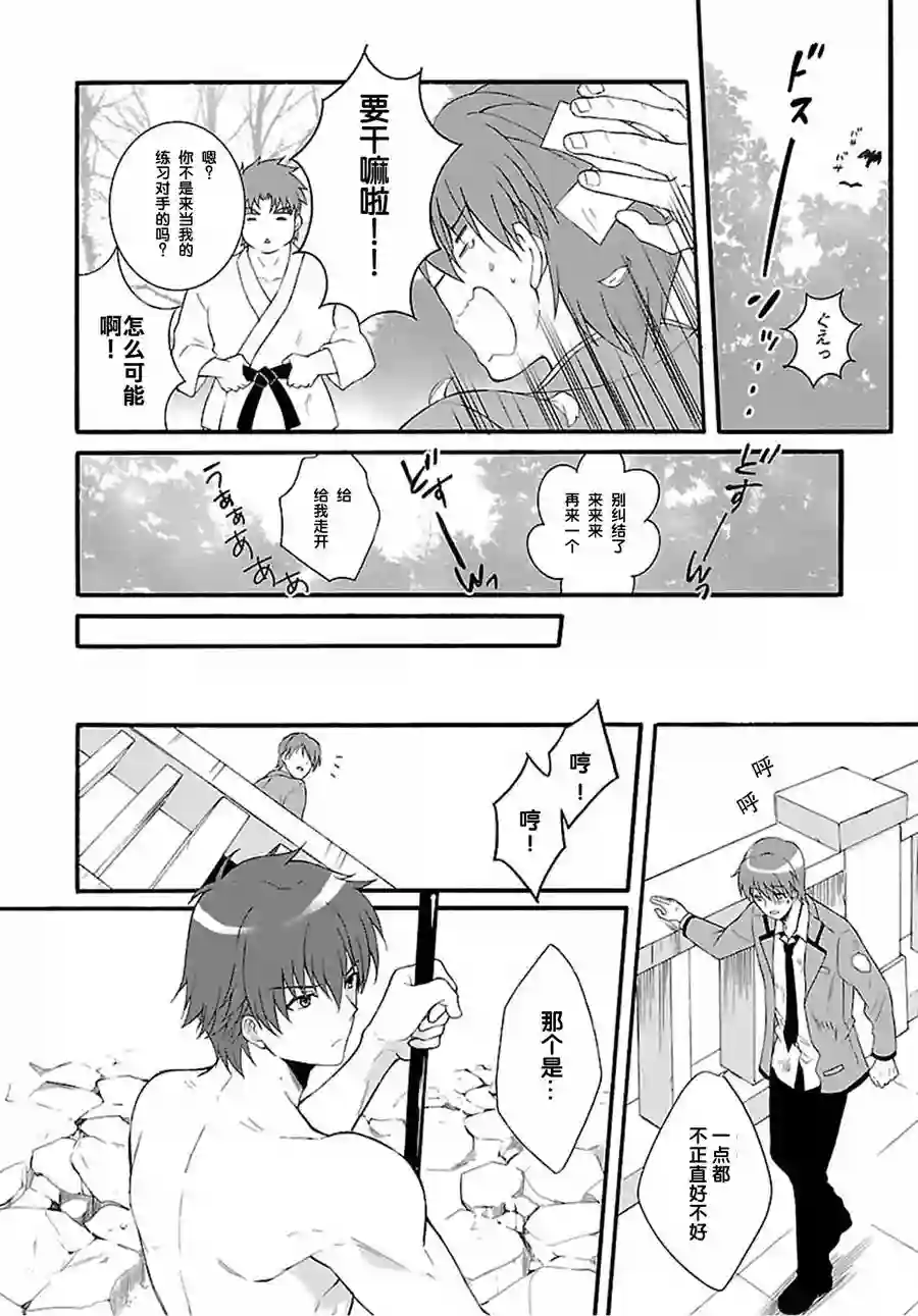 Angel Beats！-The Last Operation-第05话