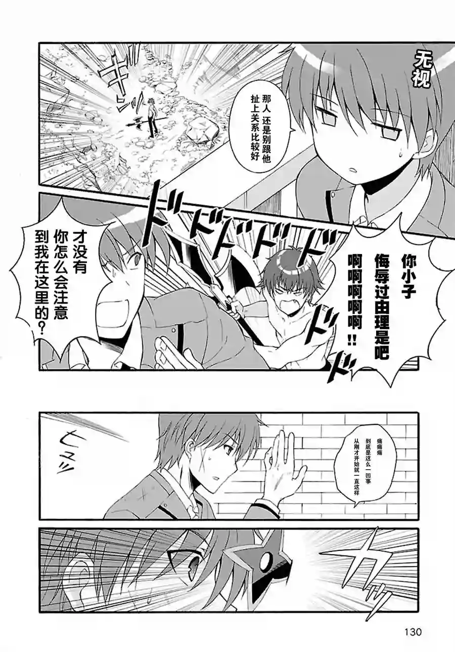 Angel Beats！-The Last Operation-第05话