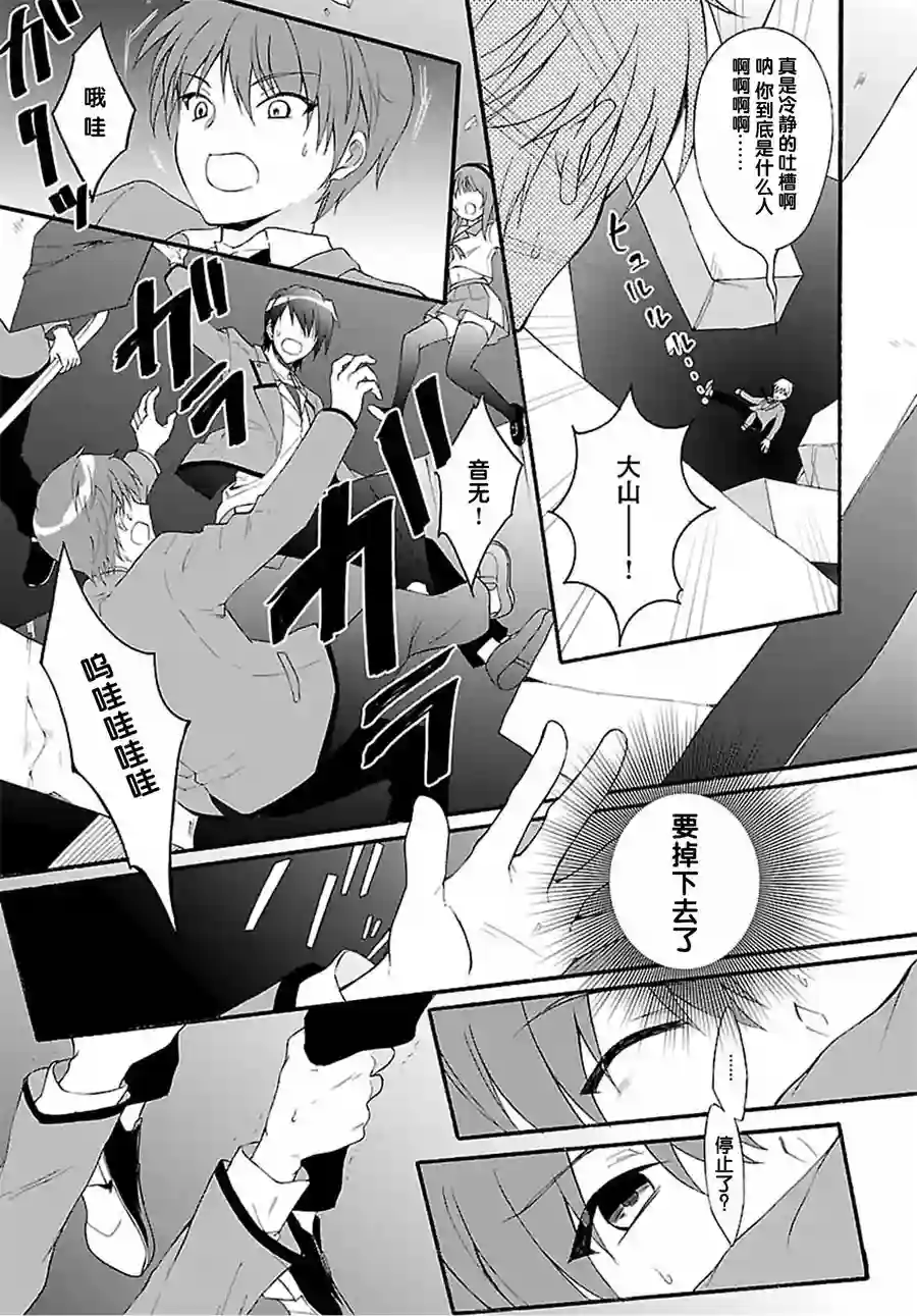 Angel Beats！-The Last Operation-第06话