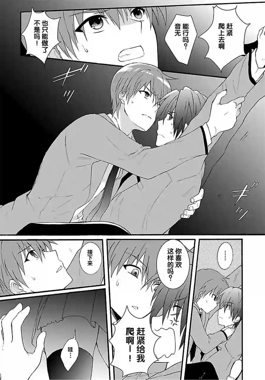 Angel Beats！-The Last Operation-第06话