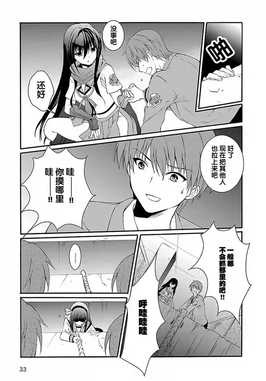 Angel Beats！-The Last Operation-第06话