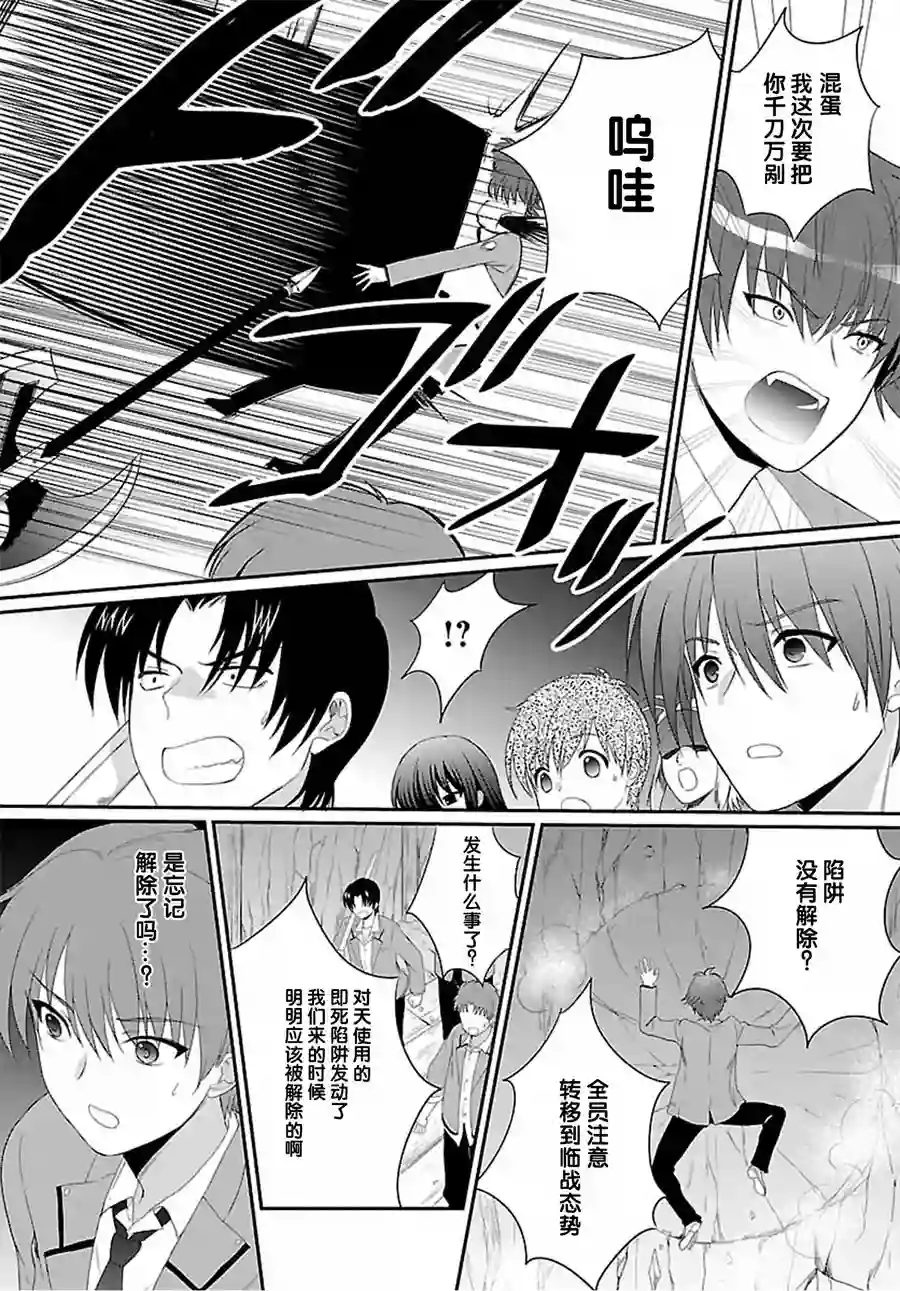 Angel Beats！-The Last Operation-第06话