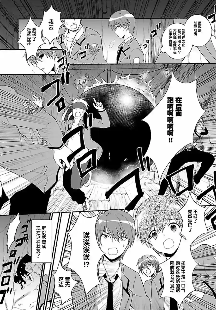 Angel Beats！-The Last Operation-第06话