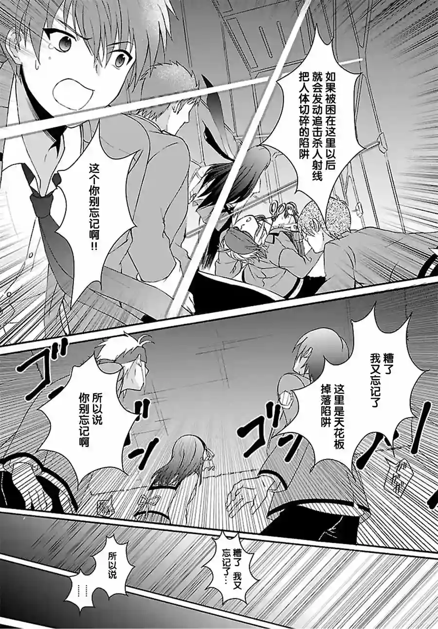 Angel Beats！-The Last Operation-第06话