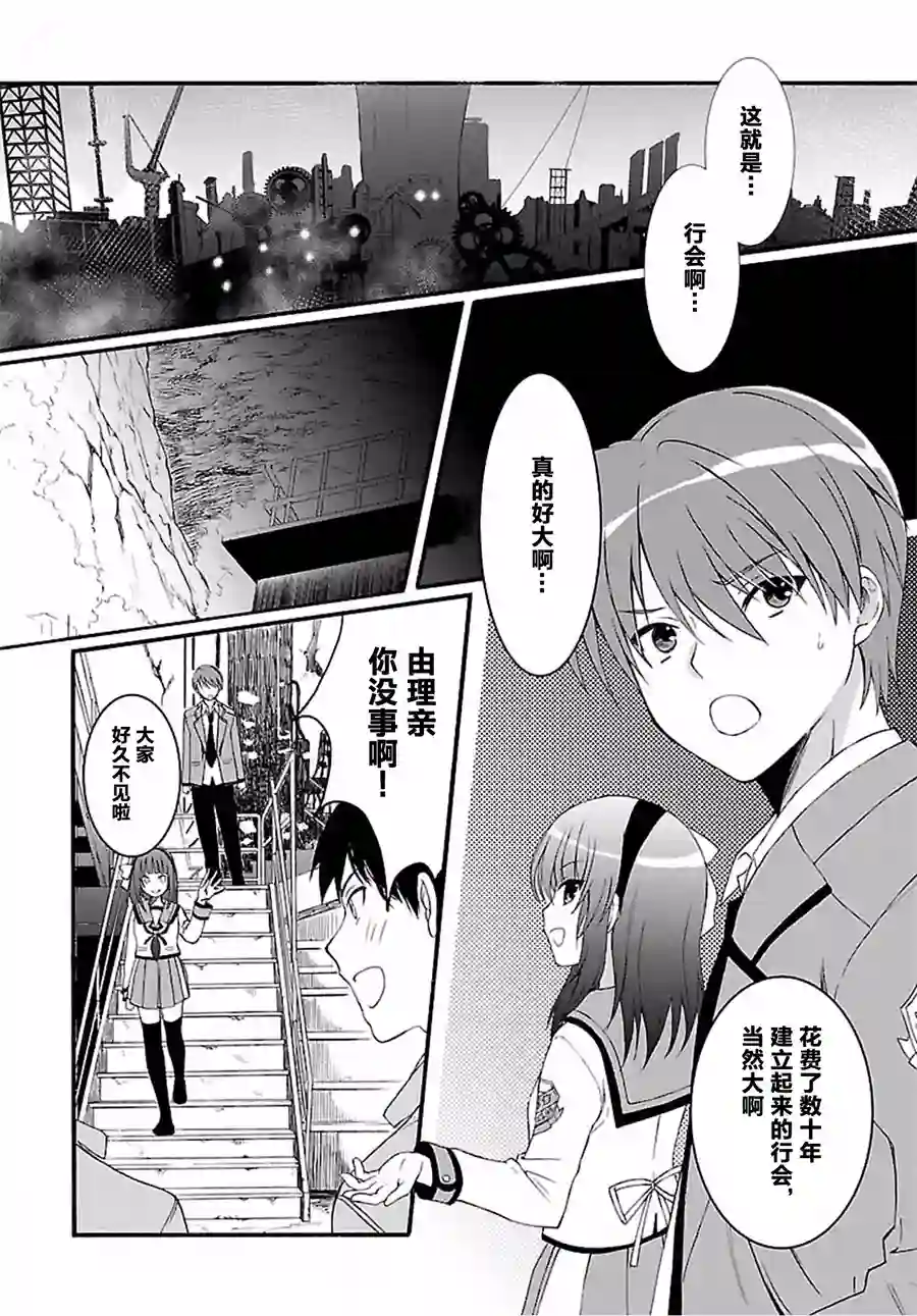 Angel Beats！-The Last Operation-第08话