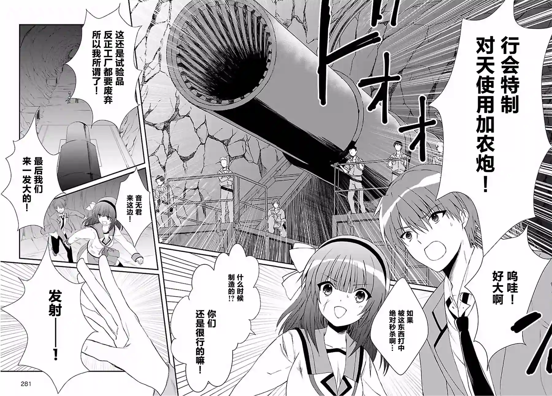 Angel Beats！-The Last Operation-第08话