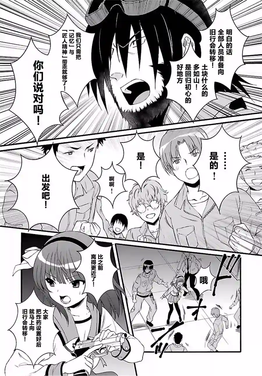 Angel Beats！-The Last Operation-第08话