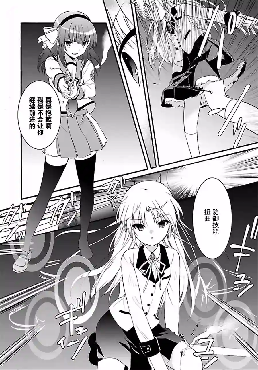 Angel Beats！-The Last Operation-第08话