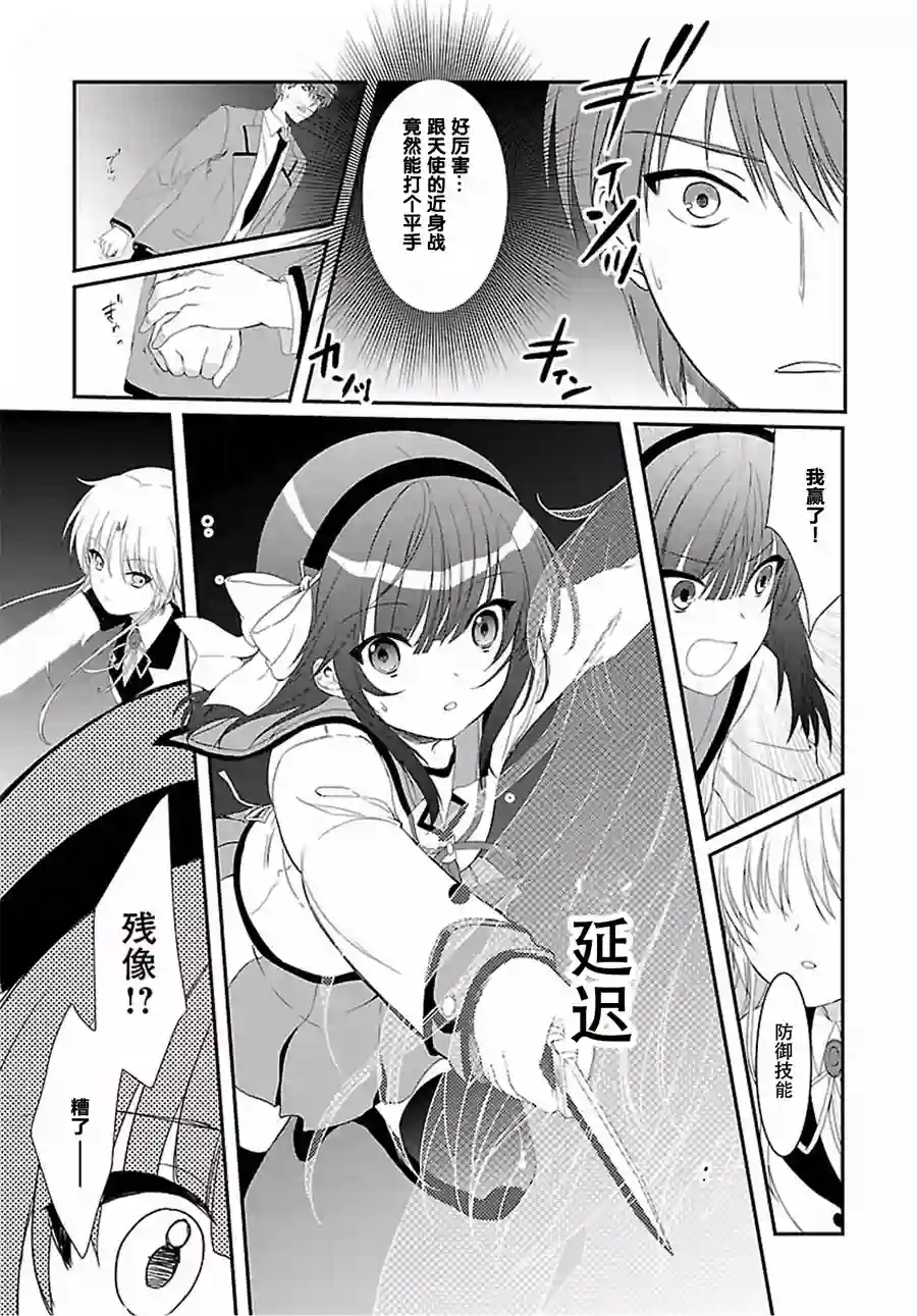 Angel Beats！-The Last Operation-第08话