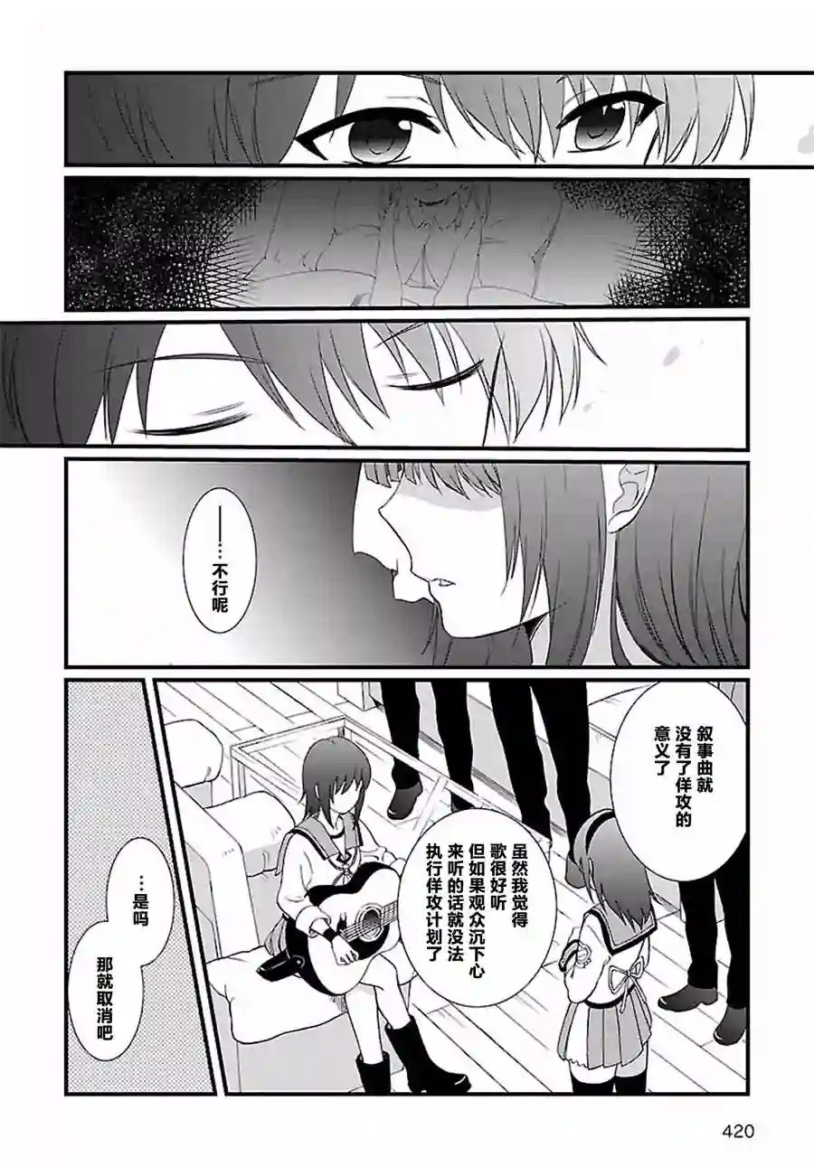 Angel Beats！-The Last Operation-第09话