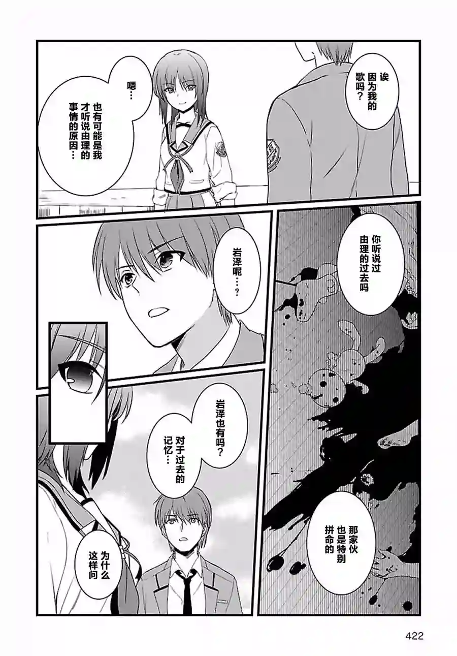 Angel Beats！-The Last Operation-第09话