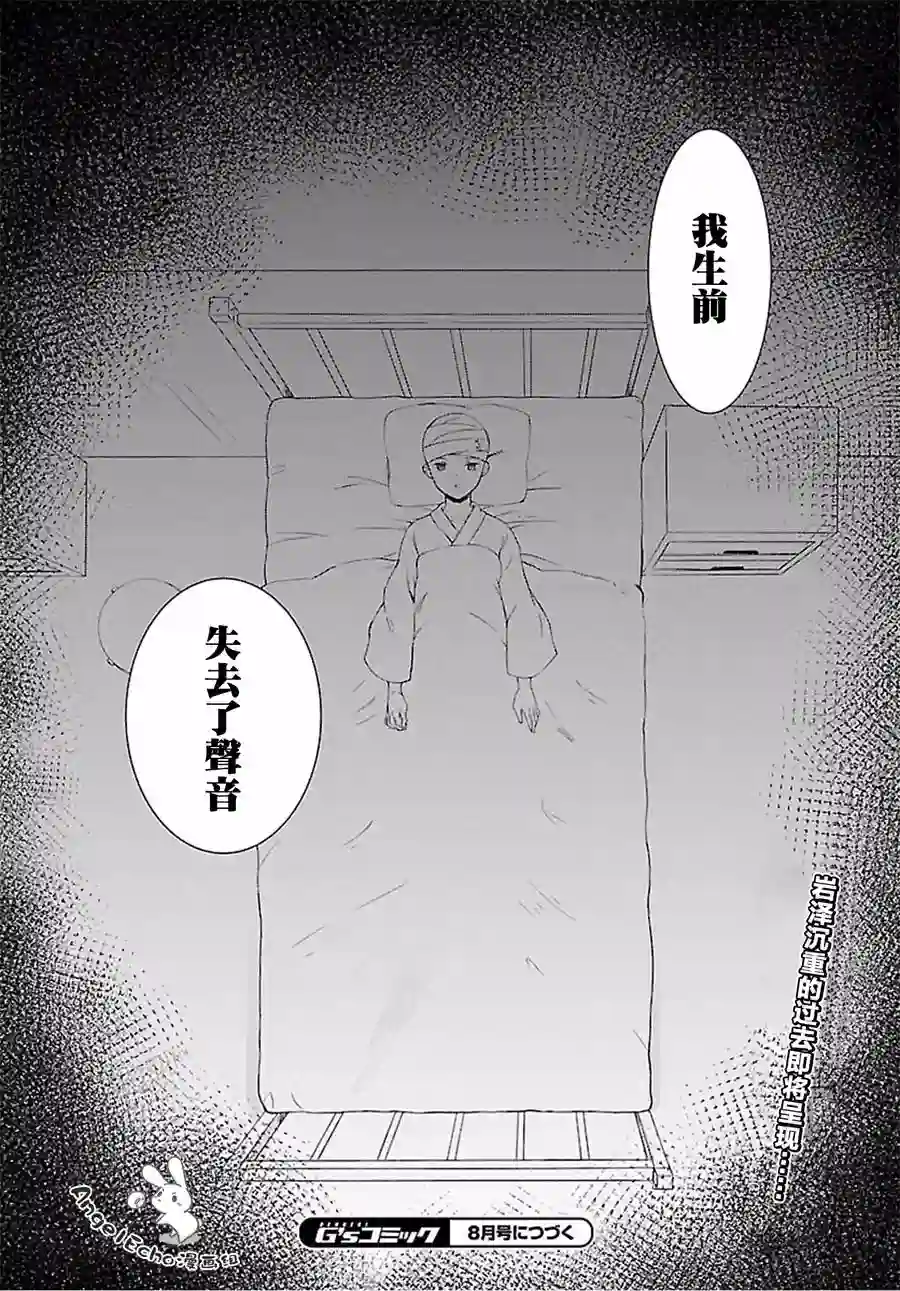 Angel Beats！-The Last Operation-第09话