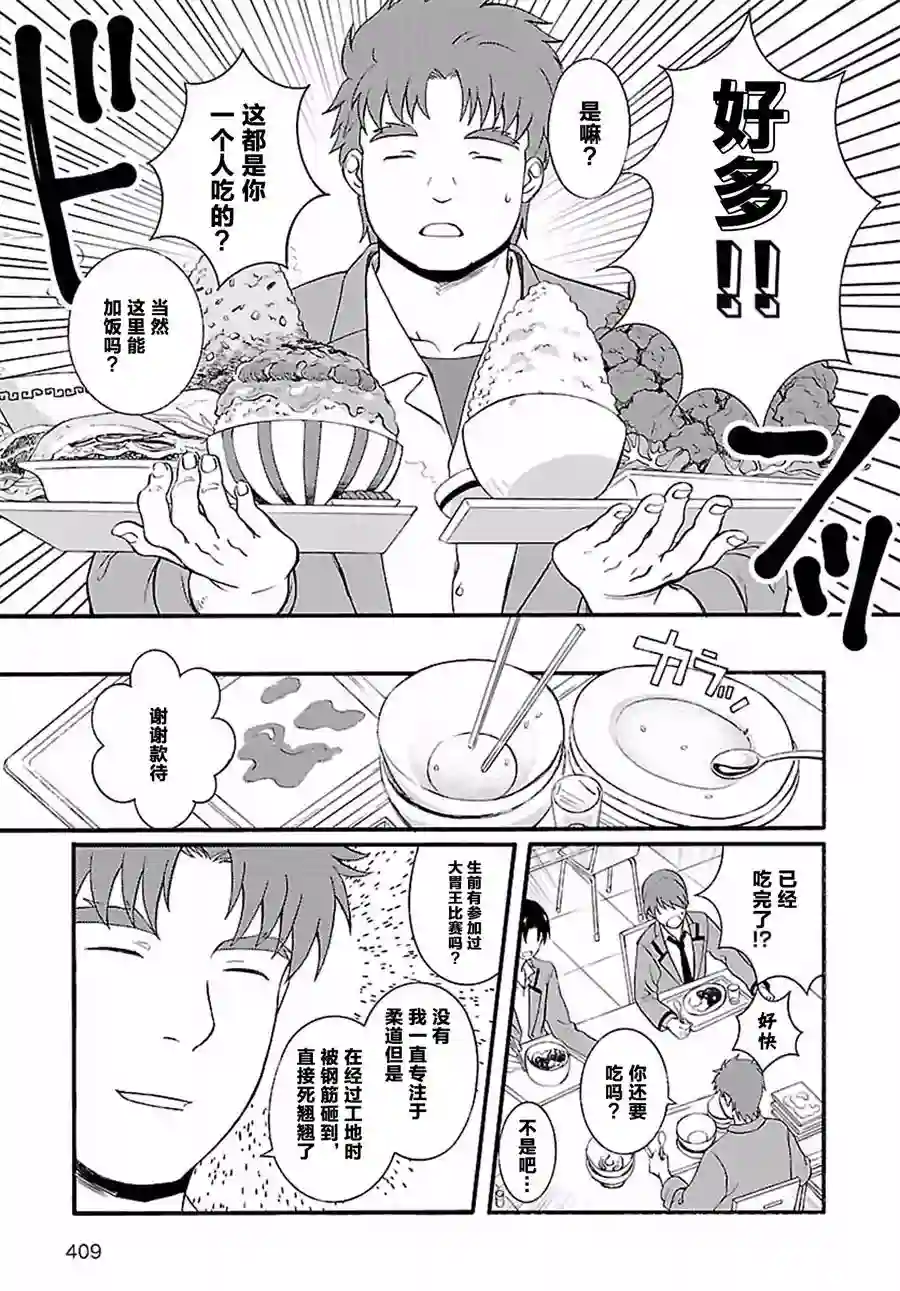 Angel Beats！-The Last Operation-第09话