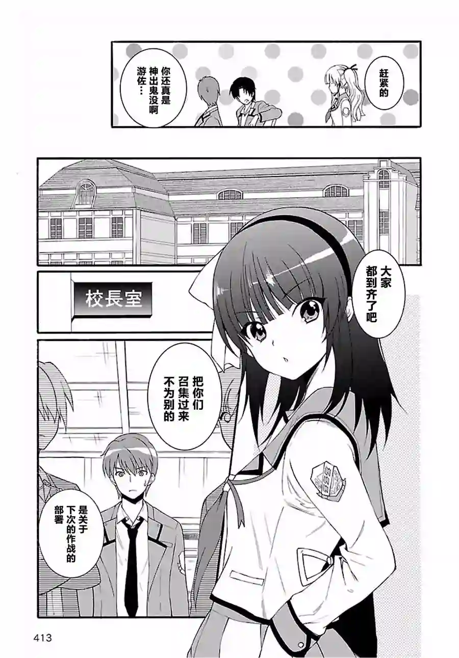 Angel Beats！-The Last Operation-第09话