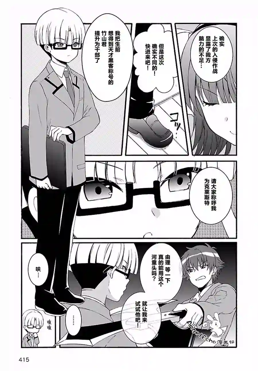 Angel Beats！-The Last Operation-第09话