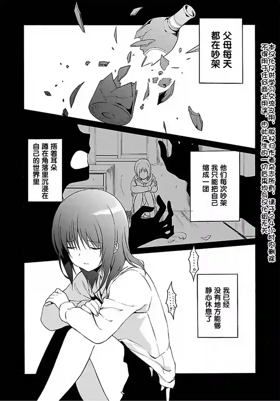 Angel Beats！-The Last Operation-第10话