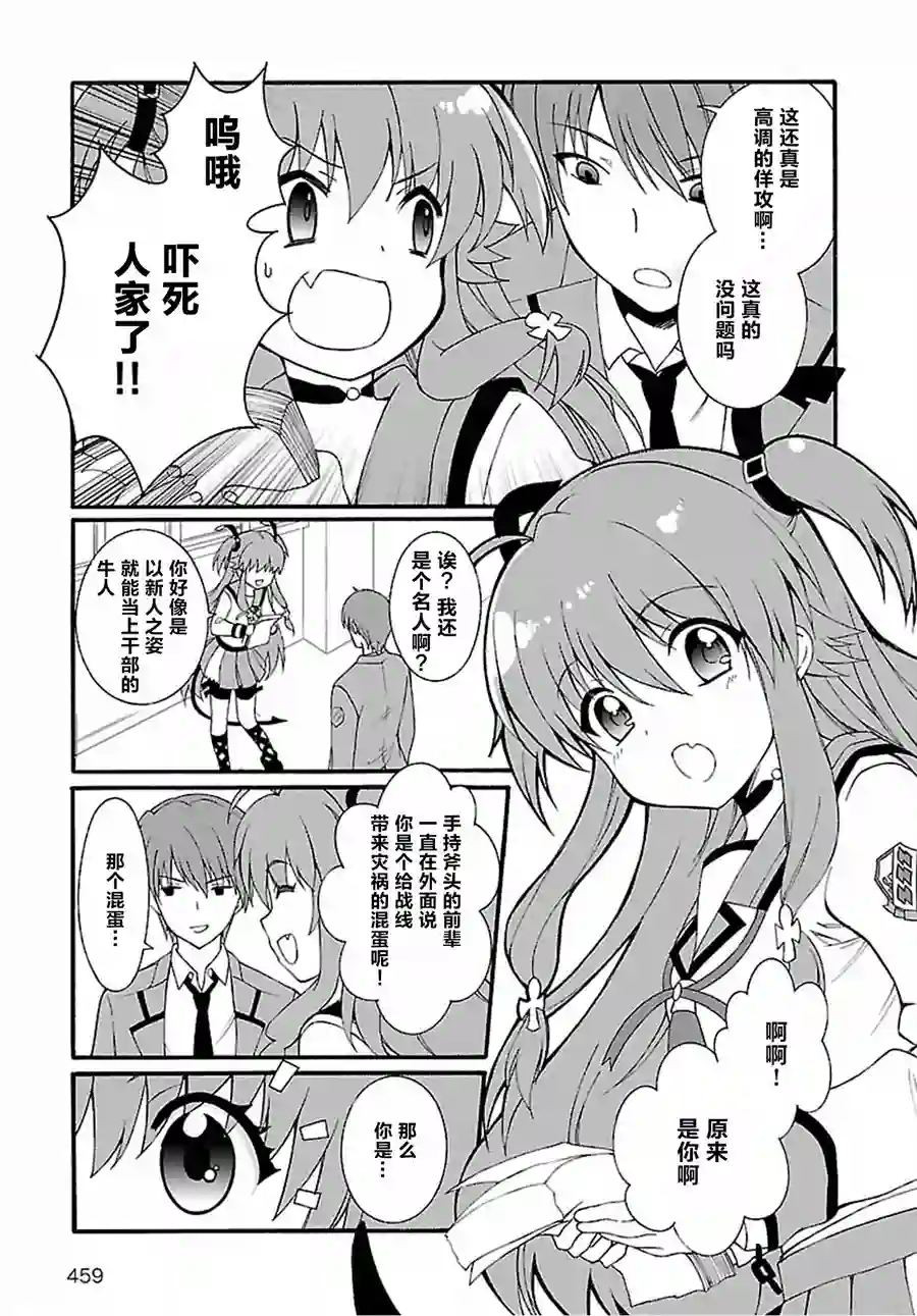 Angel Beats！-The Last Operation-第10话