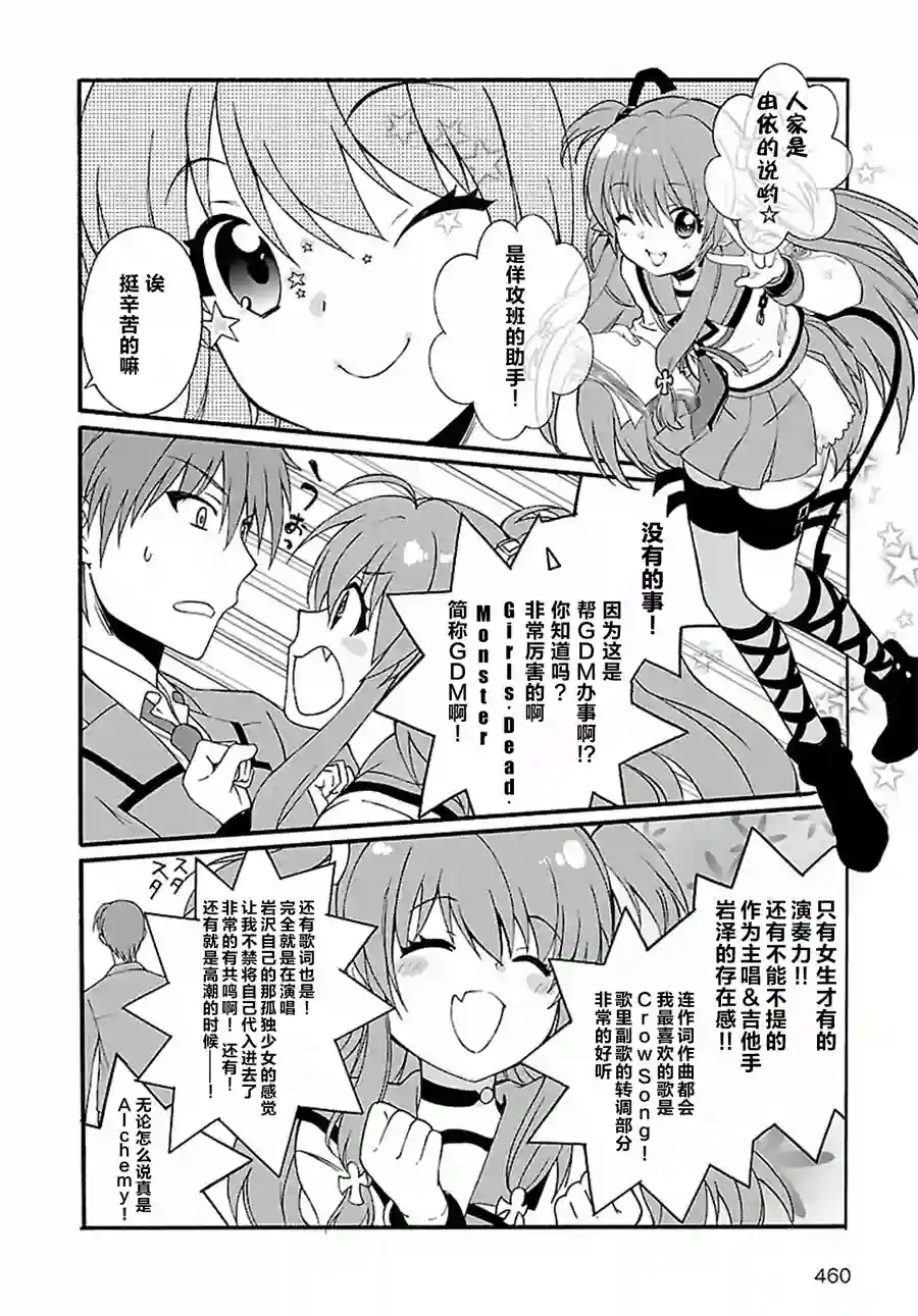 Angel Beats！-The Last Operation-第10话