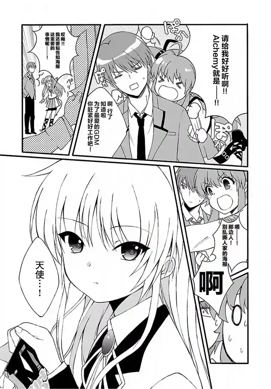 Angel Beats！-The Last Operation-第10话