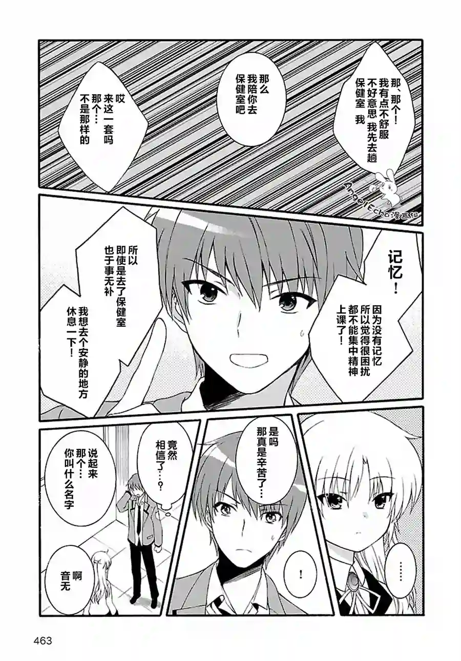 Angel Beats！-The Last Operation-第10话