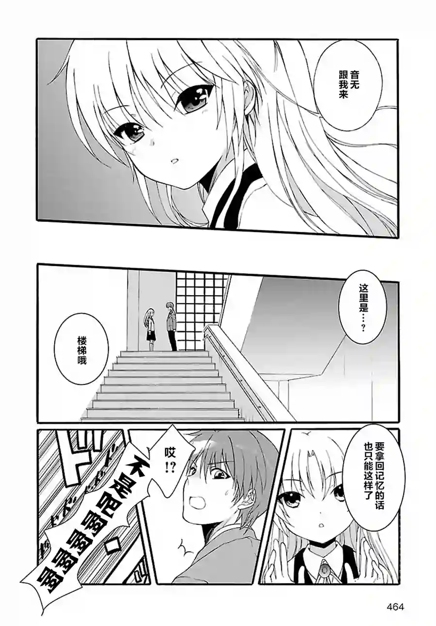 Angel Beats！-The Last Operation-第10话