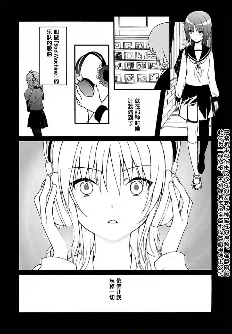 Angel Beats！-The Last Operation-第10话