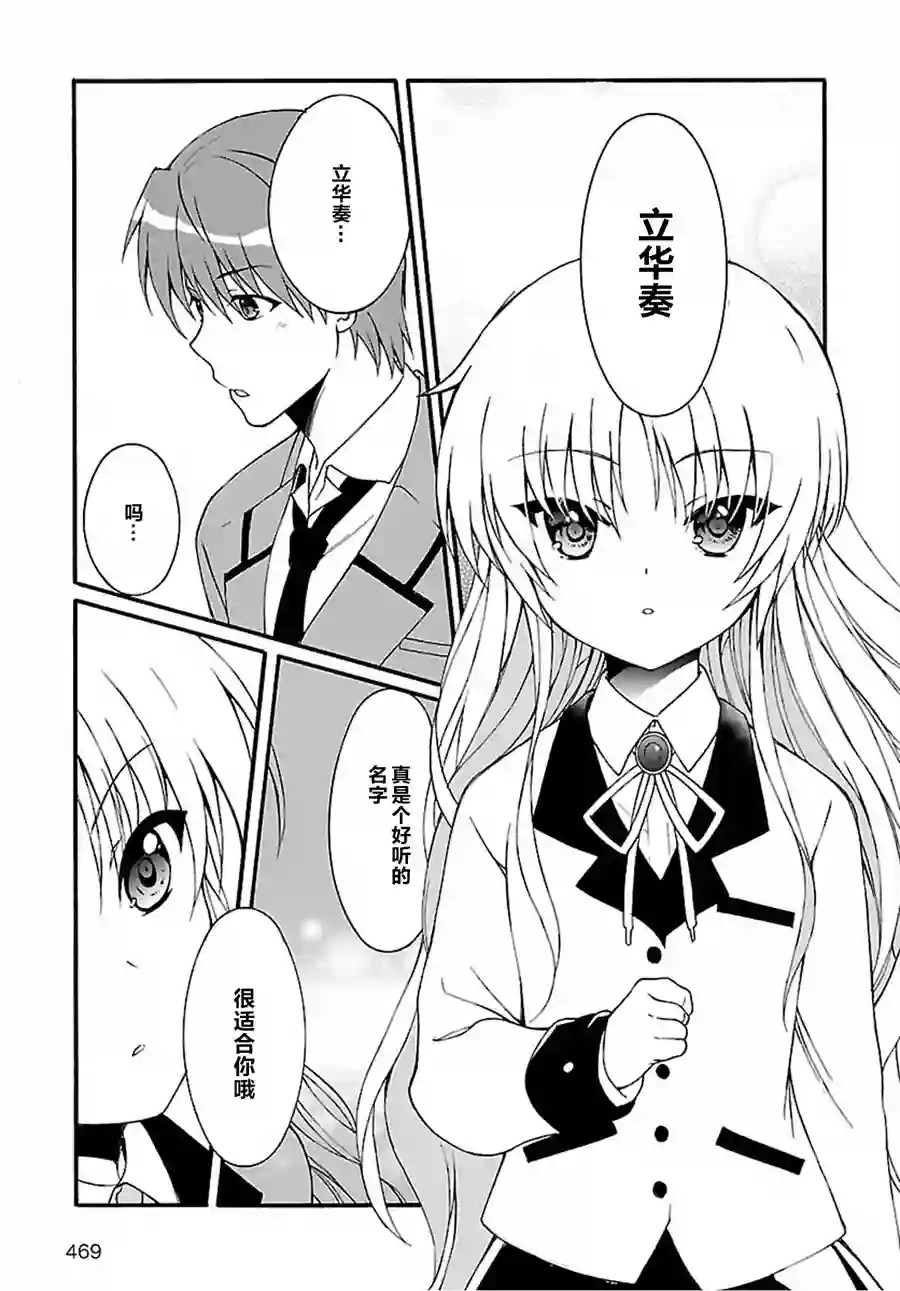 Angel Beats！-The Last Operation-第10话