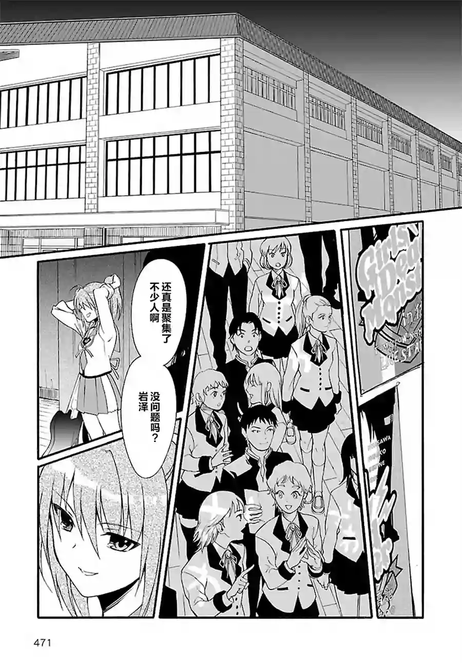 Angel Beats！-The Last Operation-第10话