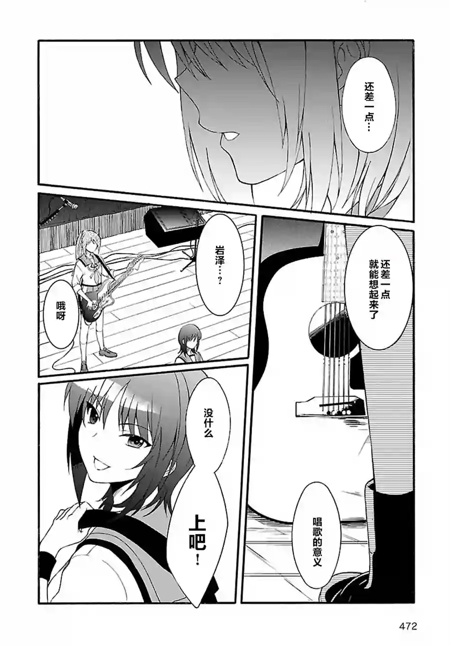 Angel Beats！-The Last Operation-第10话