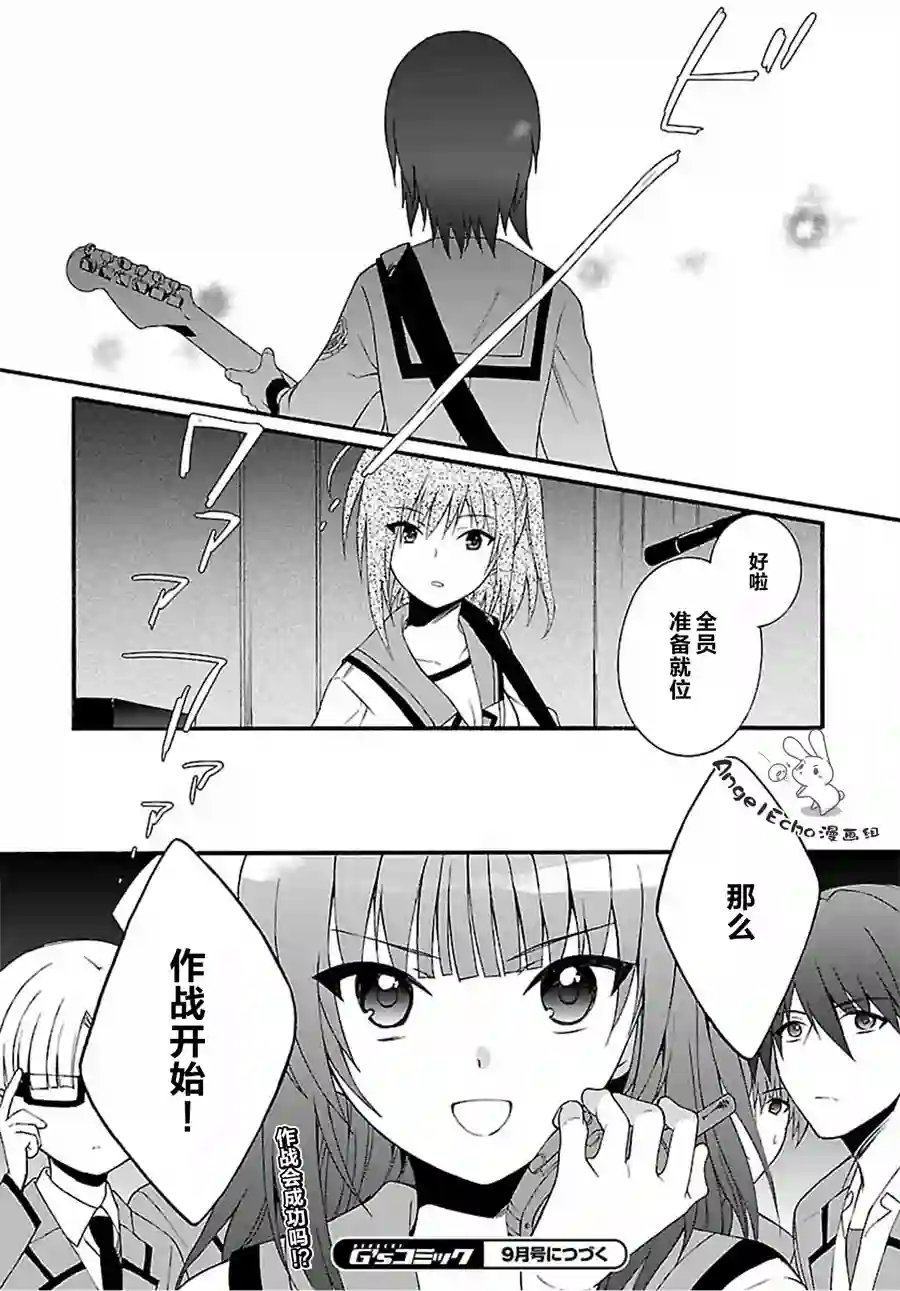 Angel Beats！-The Last Operation-第10话