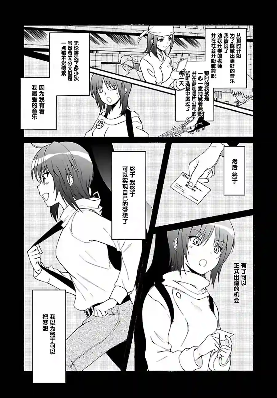 Angel Beats！-The Last Operation-第10话