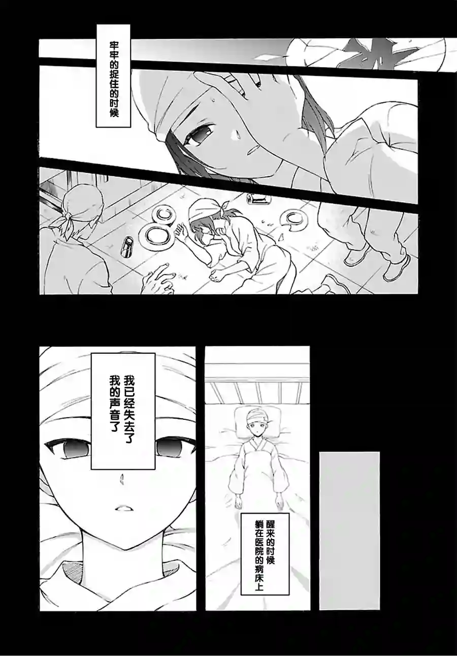 Angel Beats！-The Last Operation-第10话