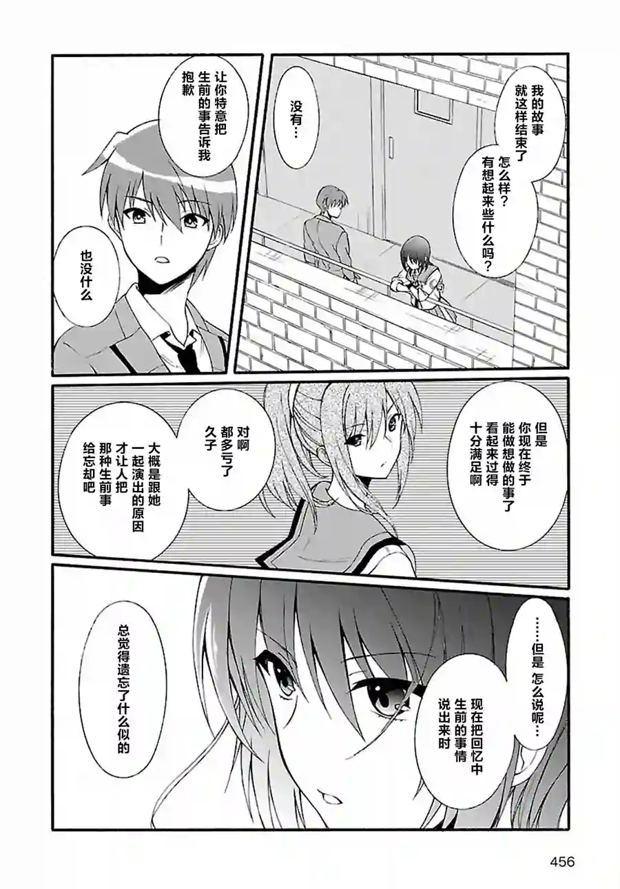 Angel Beats！-The Last Operation-第10话