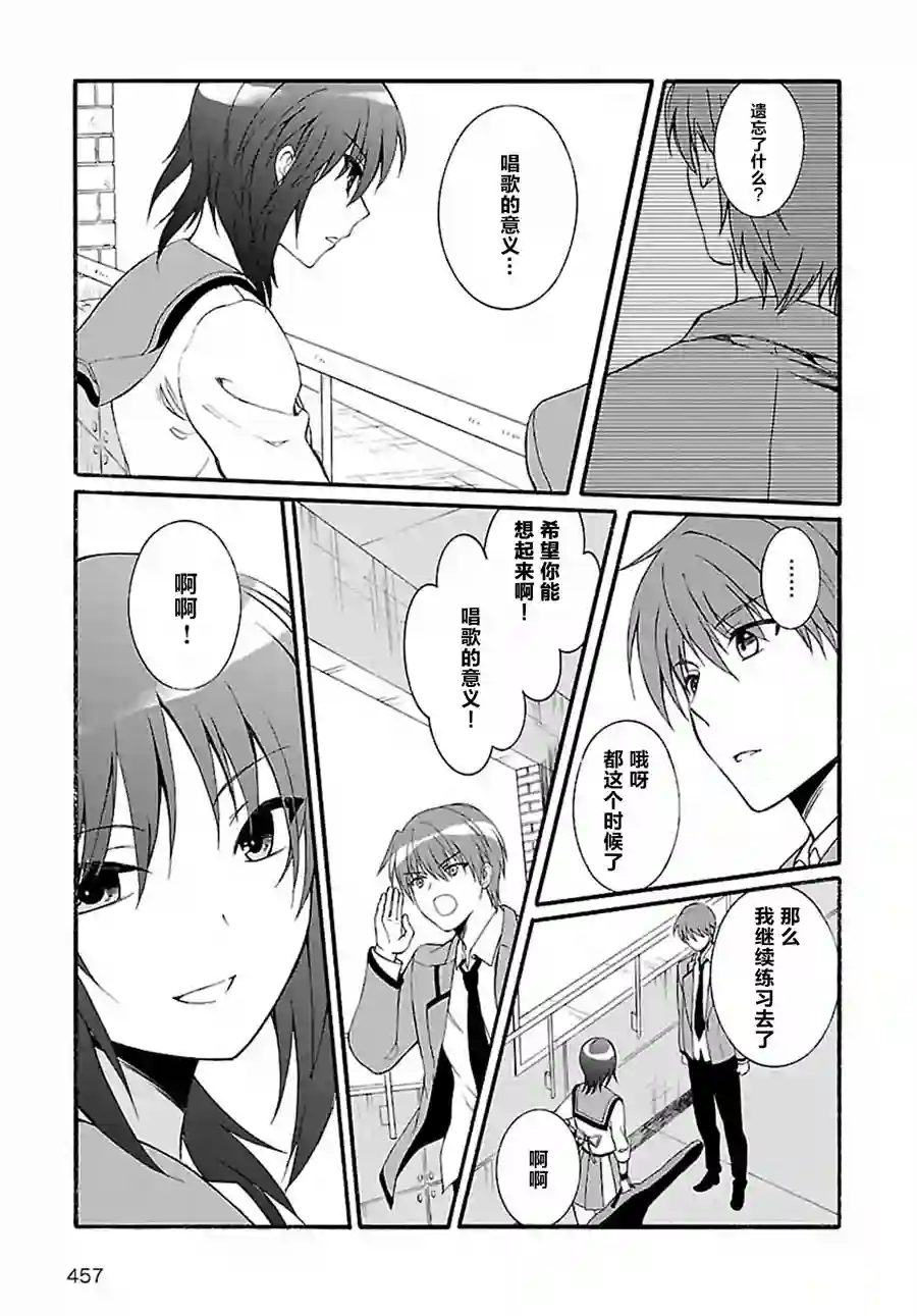 Angel Beats！-The Last Operation-第10话