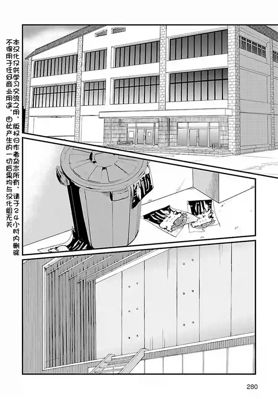 Angel Beats！-The Last Operation-第12话