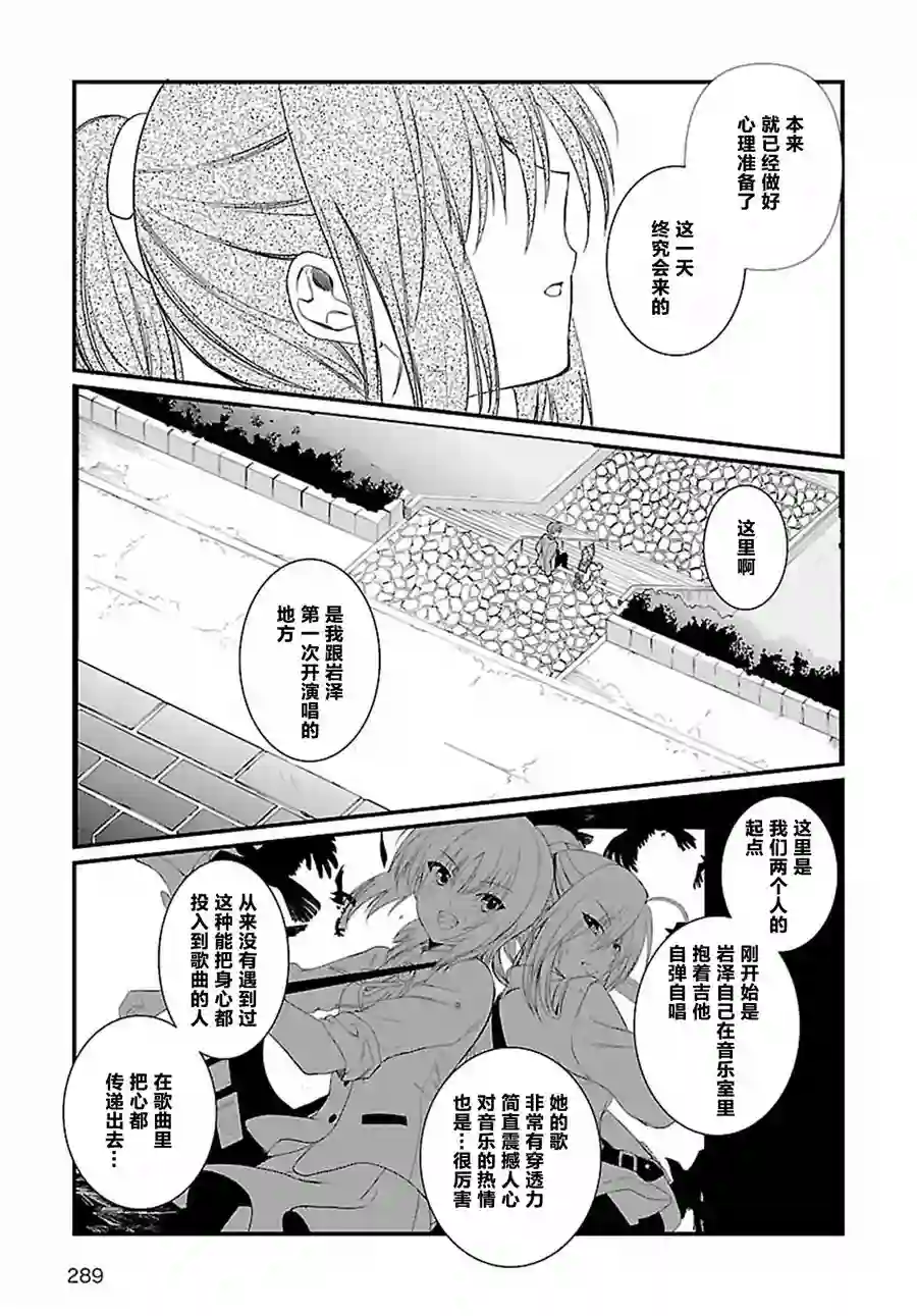 Angel Beats！-The Last Operation-第12话