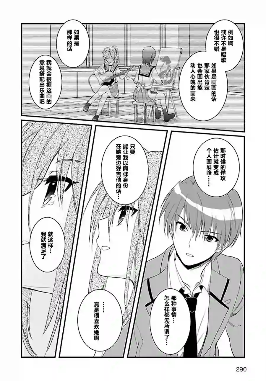 Angel Beats！-The Last Operation-第12话