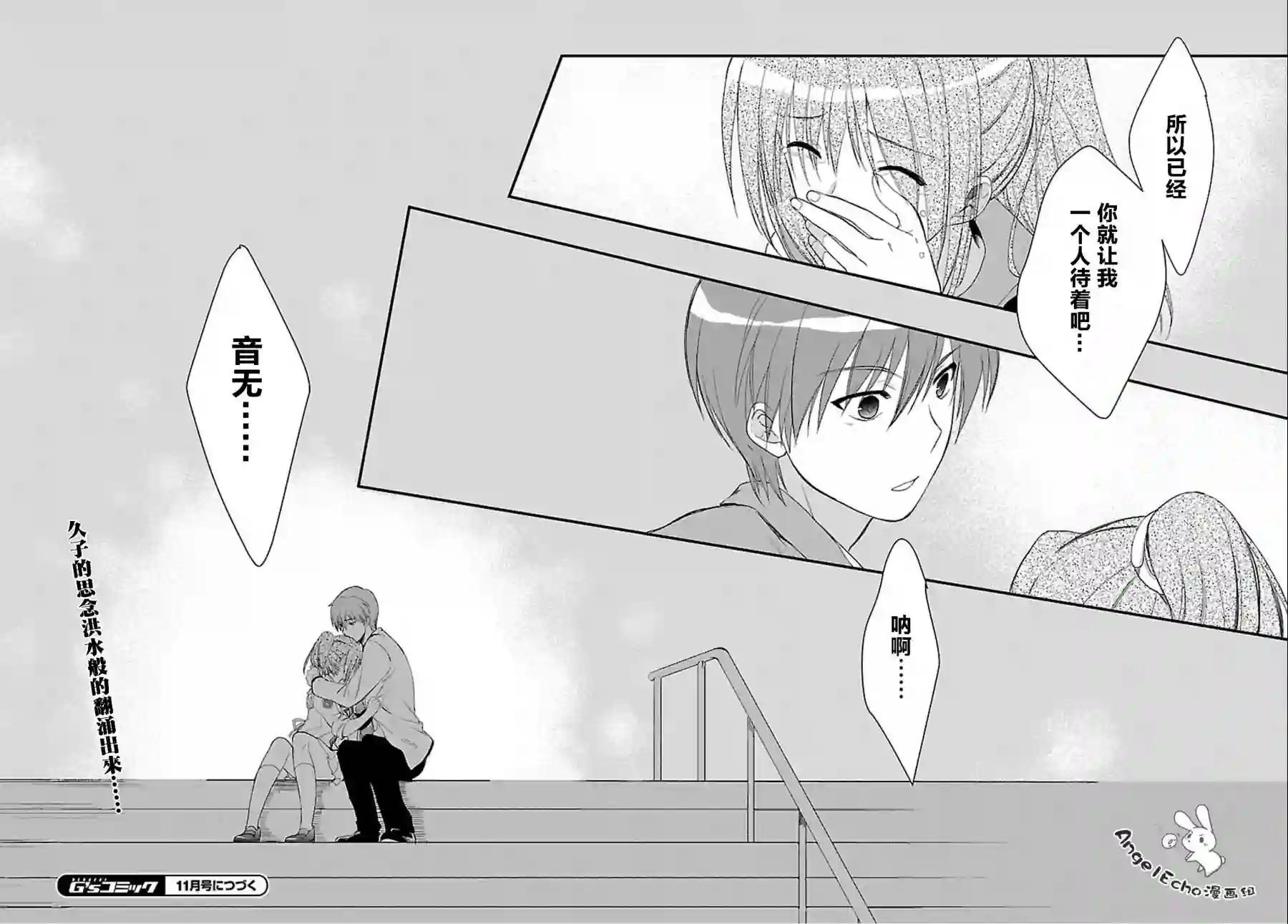 Angel Beats！-The Last Operation-第12话